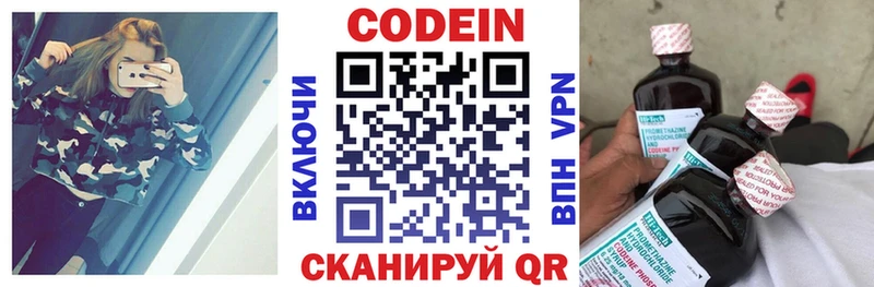 Купить  Верхняя Тура  Кодеин напиток Lean (лин) 