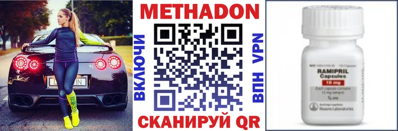 МЕТАДОН VHQ  Купить где  Верхняя Тура 
